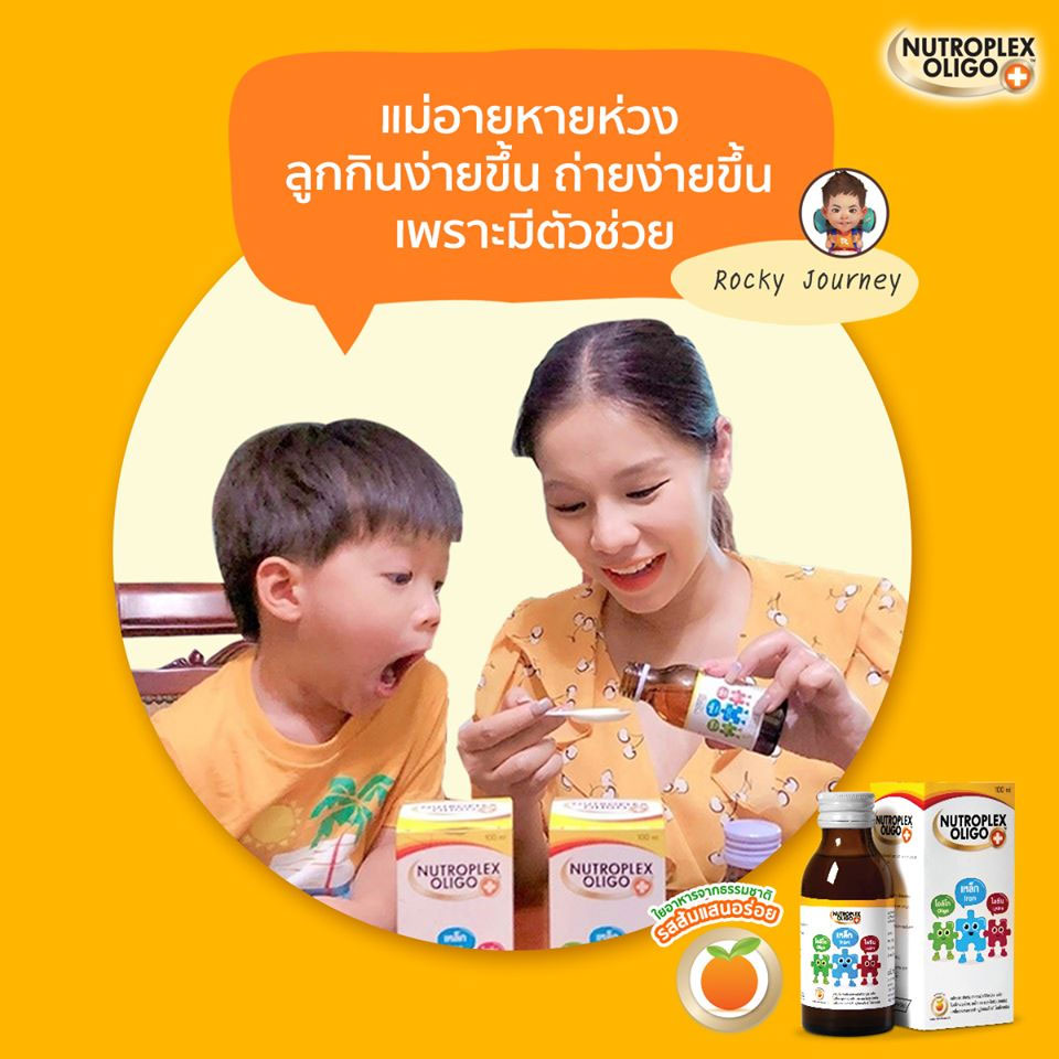รีวิว วิตามินรวมนูโทรเพล็กซ์